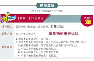 希腊旅游签证服务全面升级 全国受理、专业翻译、极速出签，打造高品质出行体验