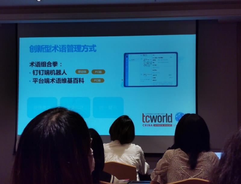 唐能翻译亮相tcworld China 2021技术传播国际大会，展现卓越翻译服务实力