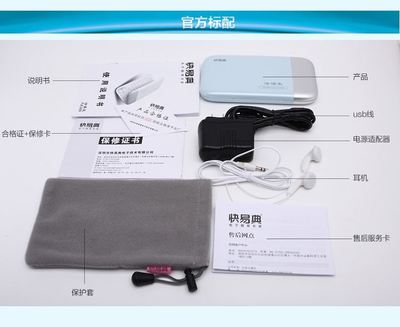 探索学习新境界 快易典FA369法语电子词典全面评测