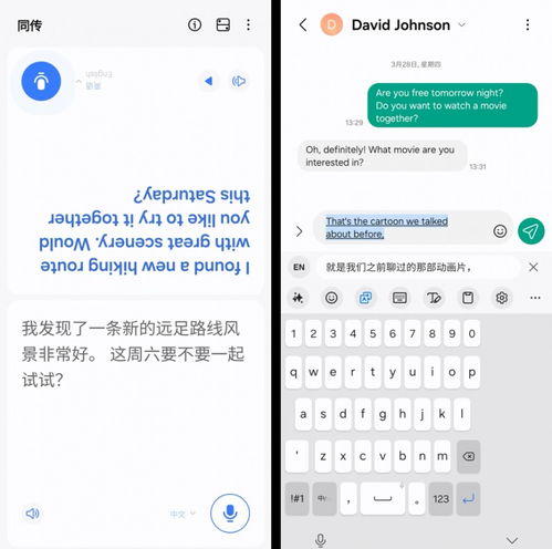 更贴心的AI旅伴 三星Galaxy S24系列，异国旅行的翻译好拍档
