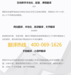 临武翻译公司推出24小时服务 市场调查与业务拓展分析